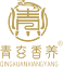 青玄香养